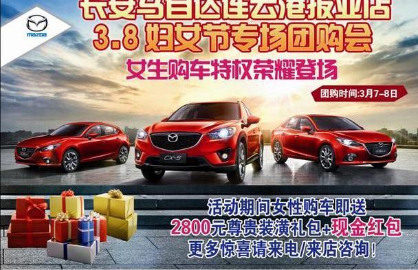 马自达,长安,魅影,现代
