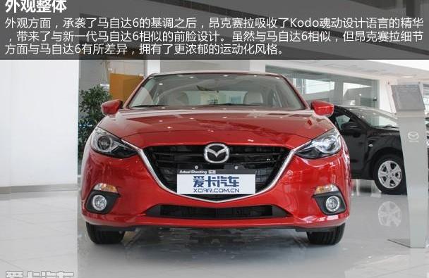 马自达,长安,理念