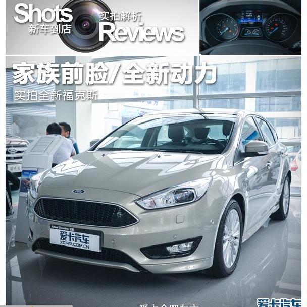 福克斯,福特,长安