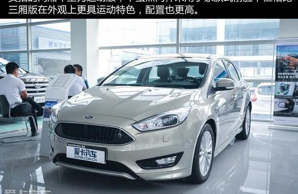 福克斯,福特,长安