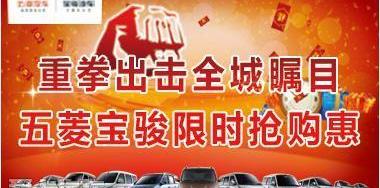 宝骏,优越,五菱汽车