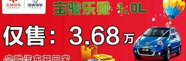 宝骏,优越,五菱汽车
