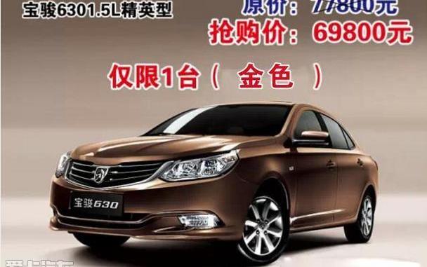 宝骏,优越,五菱汽车