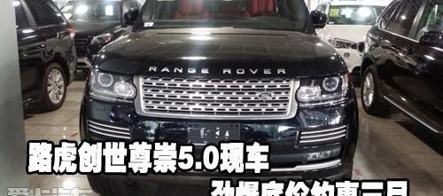路虎,揽胜,宾利,发现
