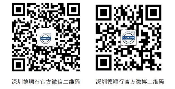 沃尔沃