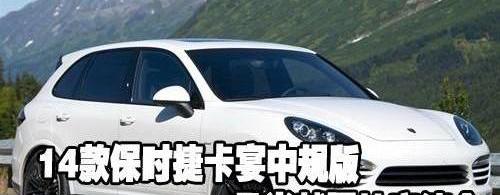 保时捷,北京,Panamera