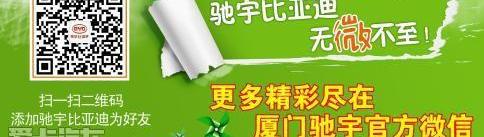 比亚迪