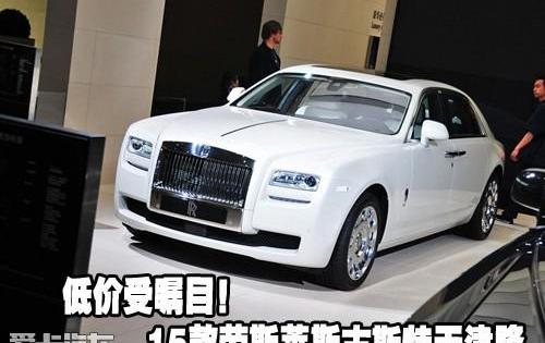 劳斯莱斯,古思特,魅影