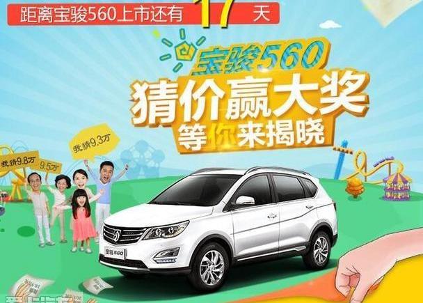 宝骏,五菱汽车