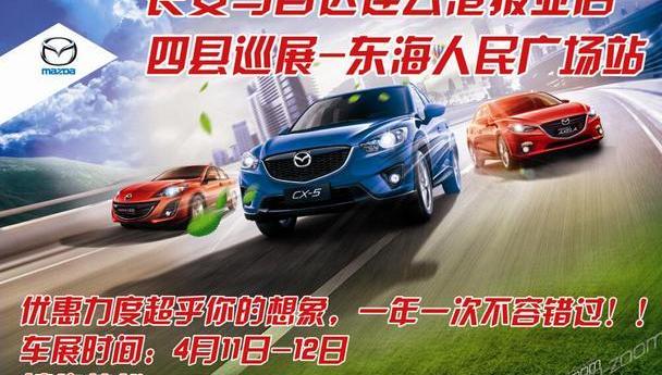 马自达,长安,理念