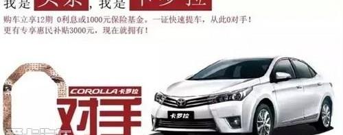 丰田,一汽,卡罗拉,威驰,皇冠