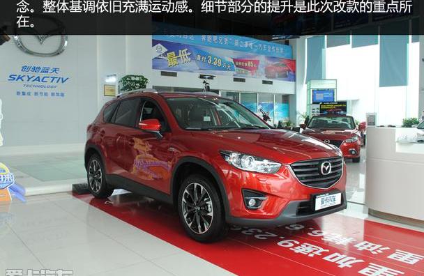 马自达,马自达CX-5,理念