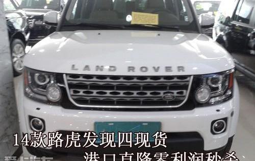 发现,路虎,汉