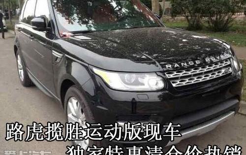 揽胜,揽胜运动版,路虎