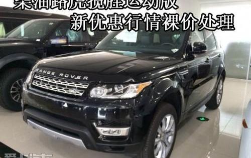揽胜,路虎,揽胜运动版