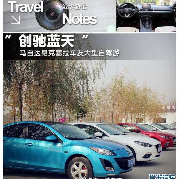 马自达,长安,优越,理念