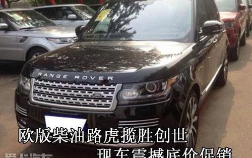 揽胜,路虎,现代