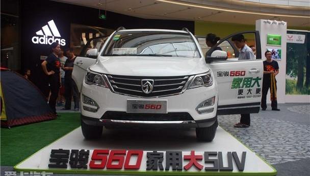 宝骏,五菱汽车