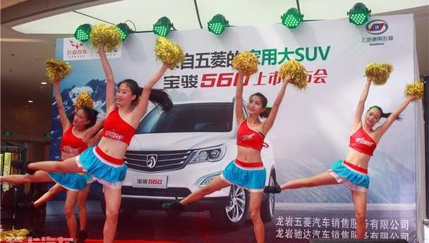 宝骏,五菱汽车