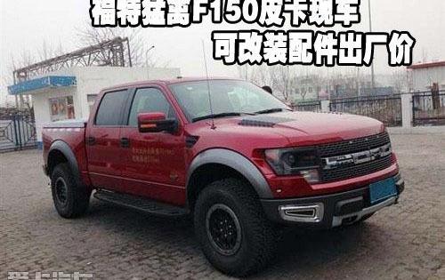 福特