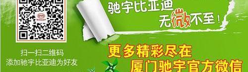 比亚迪