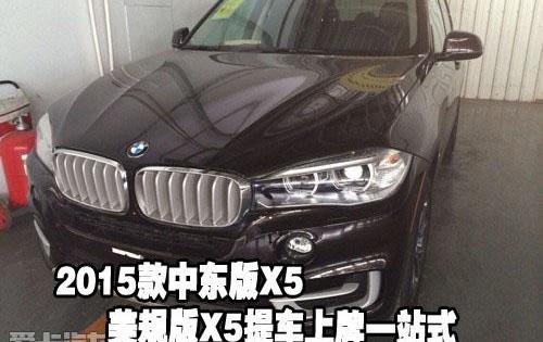 宝马,宝马X5