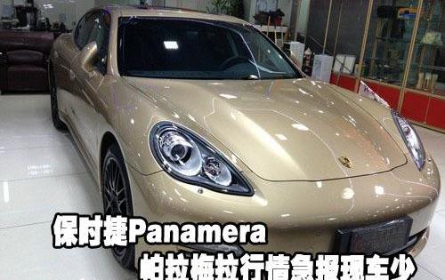 保时捷,Panamera,北京