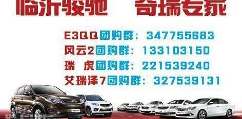 奇瑞,瑞虎3