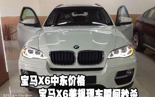 宝马,宝马X6,优越