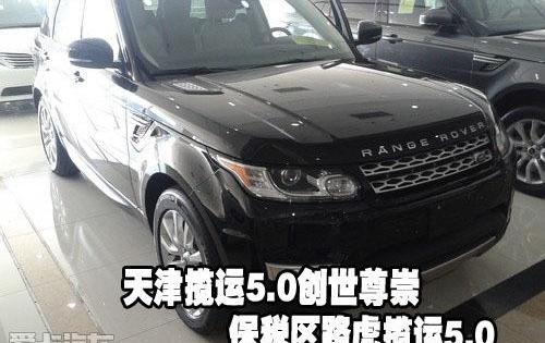 揽胜,路虎,揽胜运动版,现代