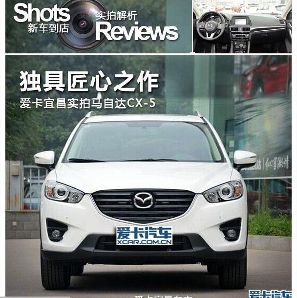 马自达,马自达CX-5