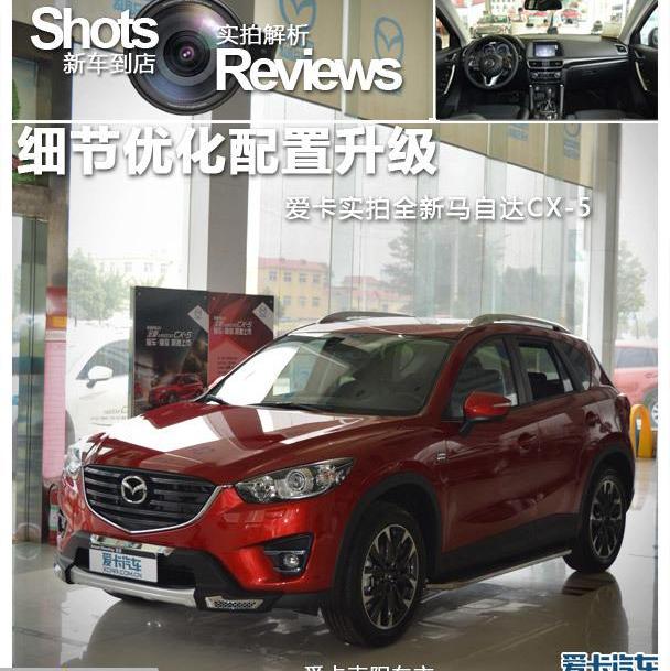 马自达,马自达CX-5,理念