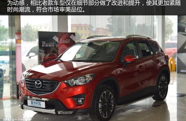 马自达,马自达CX-5,理念