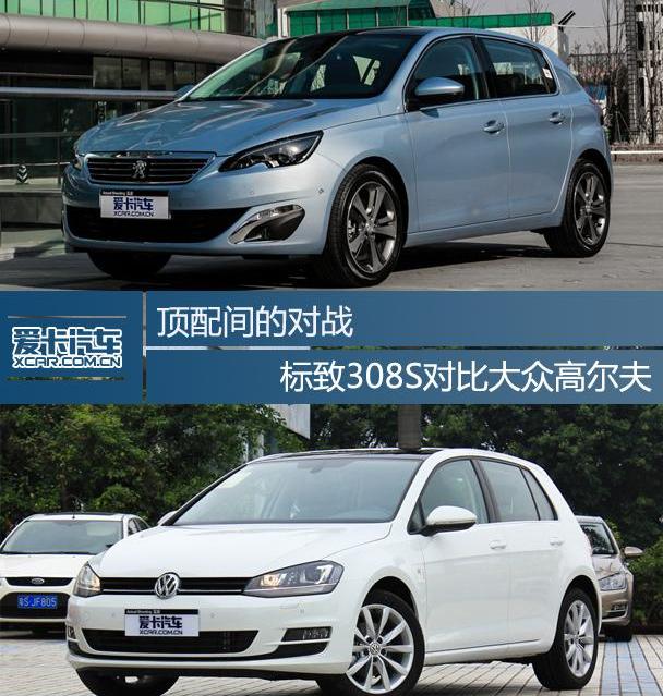 标致,高尔夫,大众,东风,一汽