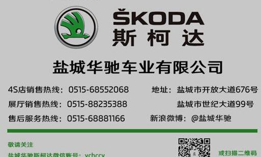 斯柯达,大众,世纪,明锐