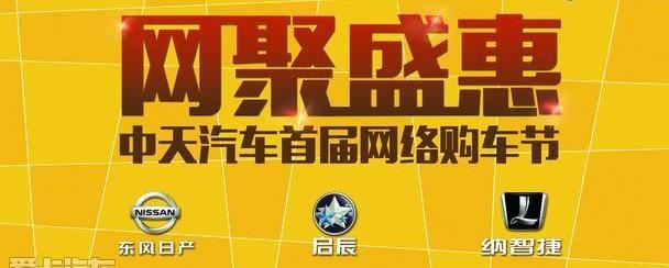 东风,日产,启辰,奇骏