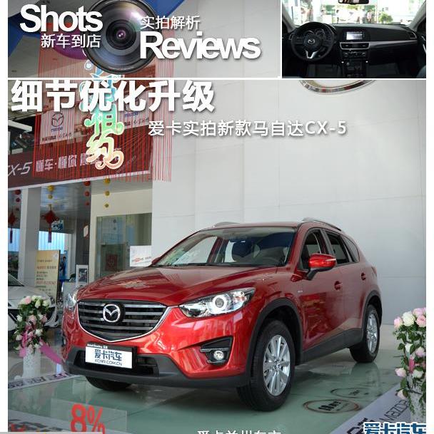 马自达,马自达CX-5,长安,理念