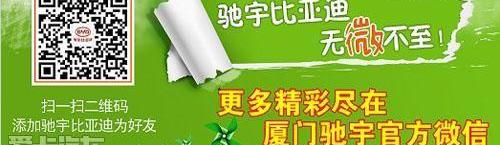 比亚迪