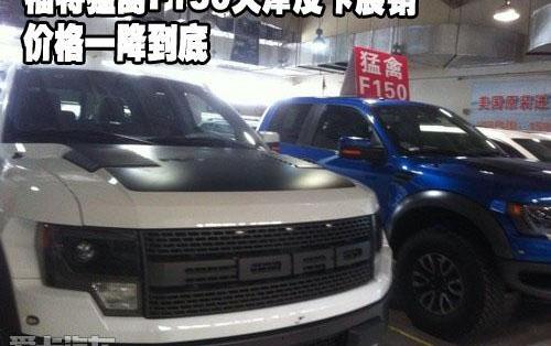 福特