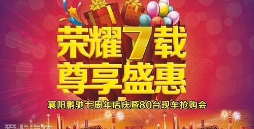 标致,东风