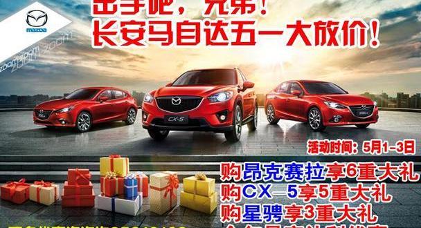 马自达,长安,奔腾,马自达CX-5