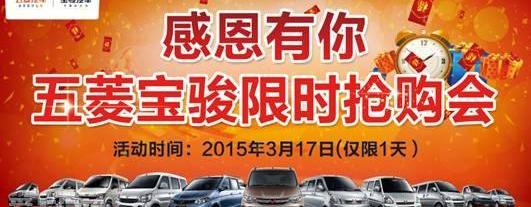 宝骏,五菱汽车,五菱荣光,五菱征程