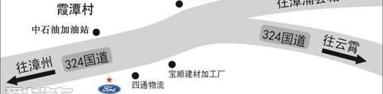 福特,长安