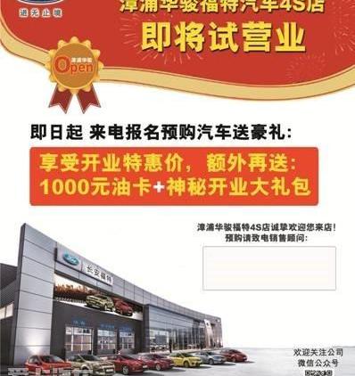 福特,长安