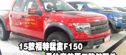 福特