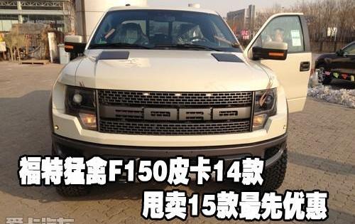 福特,北京,汉