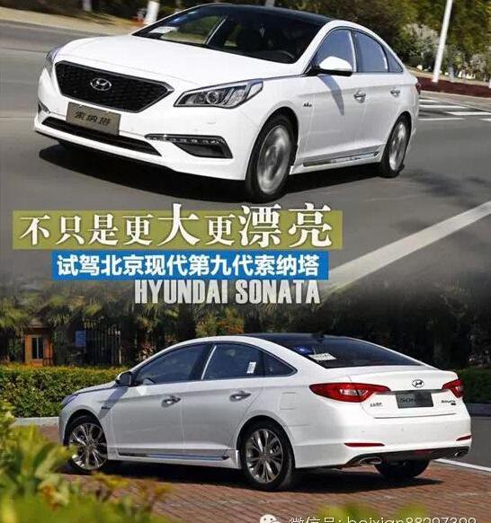 现代,北京,高尔夫,索纳塔