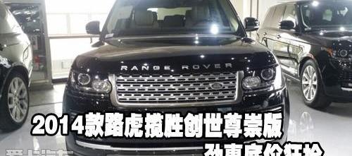 揽胜,路虎