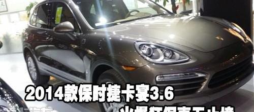 保时捷