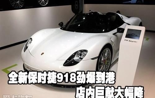 保时捷,北京